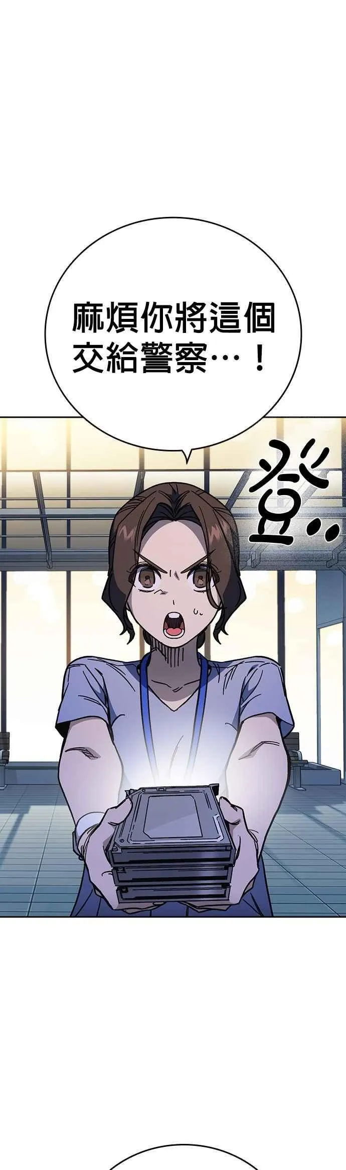 [第三季] 第7话 妨害业务 第35页