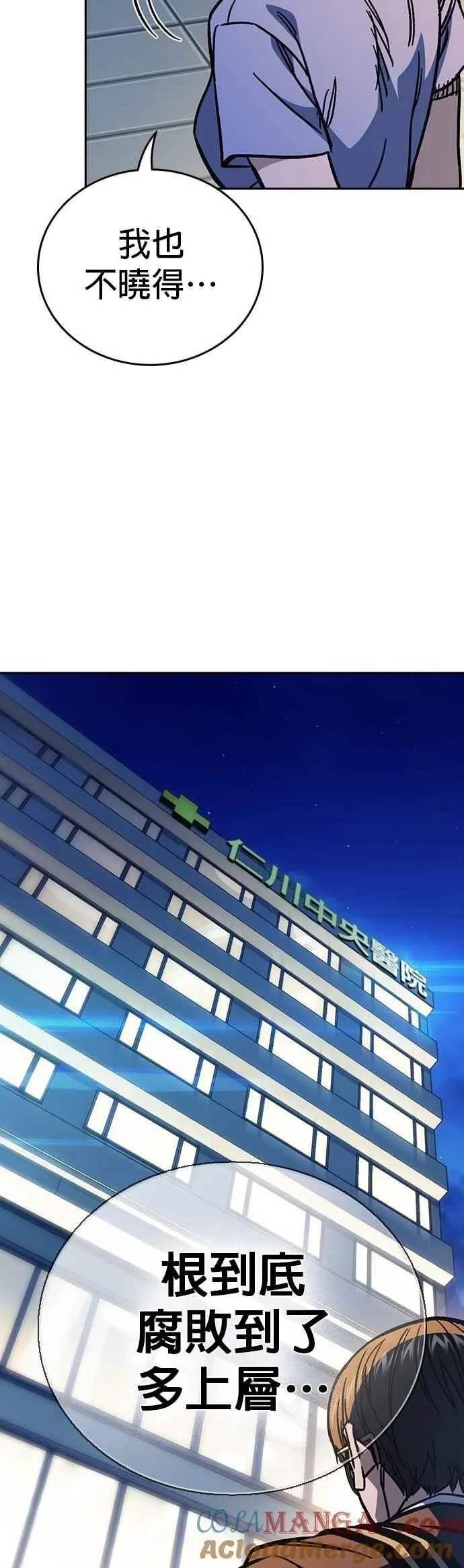 [第三季] 第7话 妨害业务 第37页