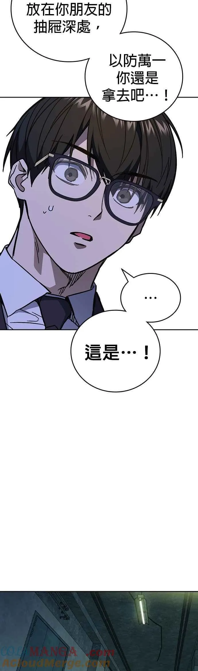 [第三季] 第7话 妨害业务 第40页