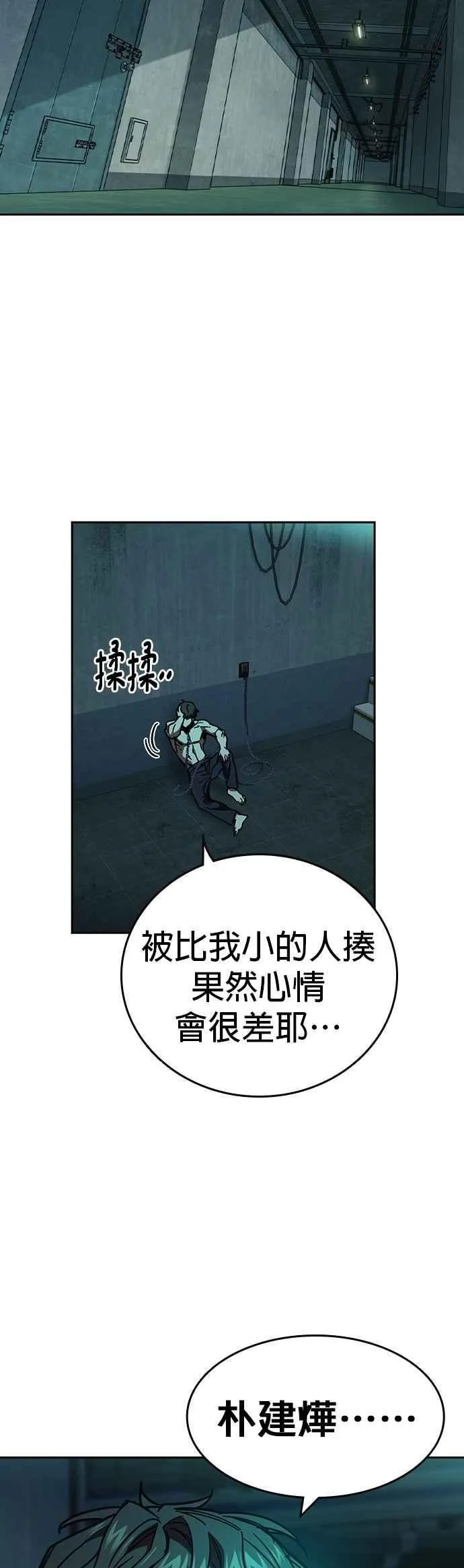 [第三季] 第7话 妨害业务 第41页