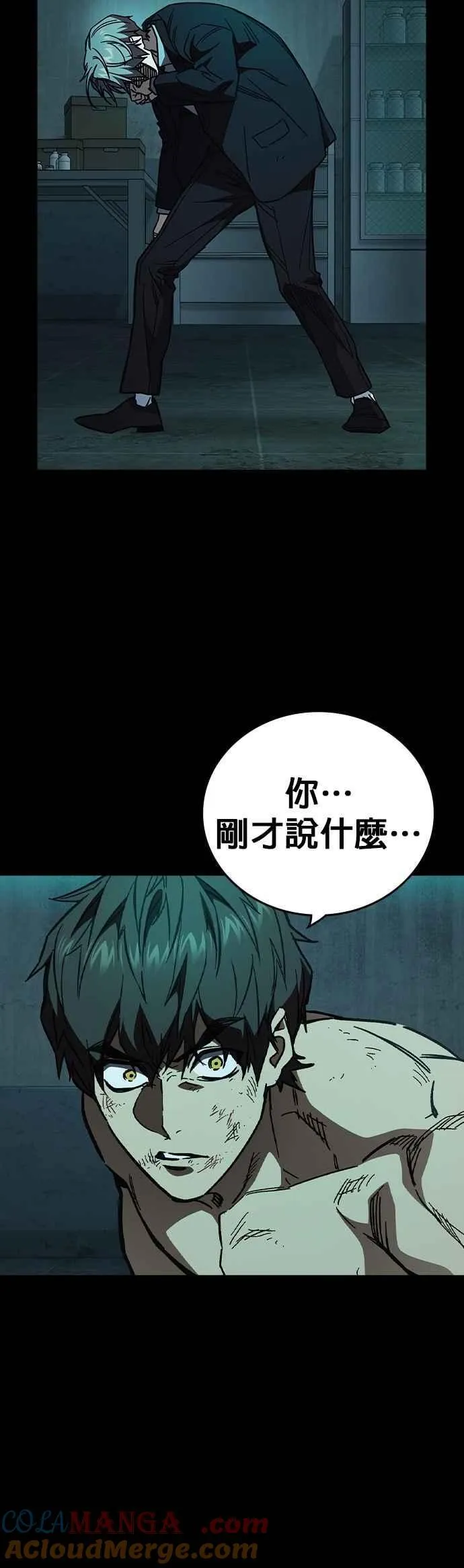 [第三季] 第7话 妨害业务 第43页