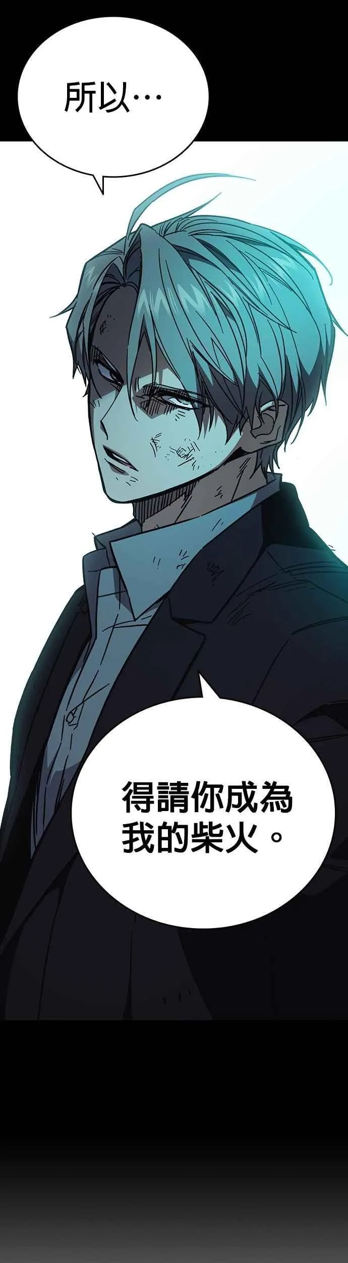 [第三季] 第7话 妨害业务 第44页