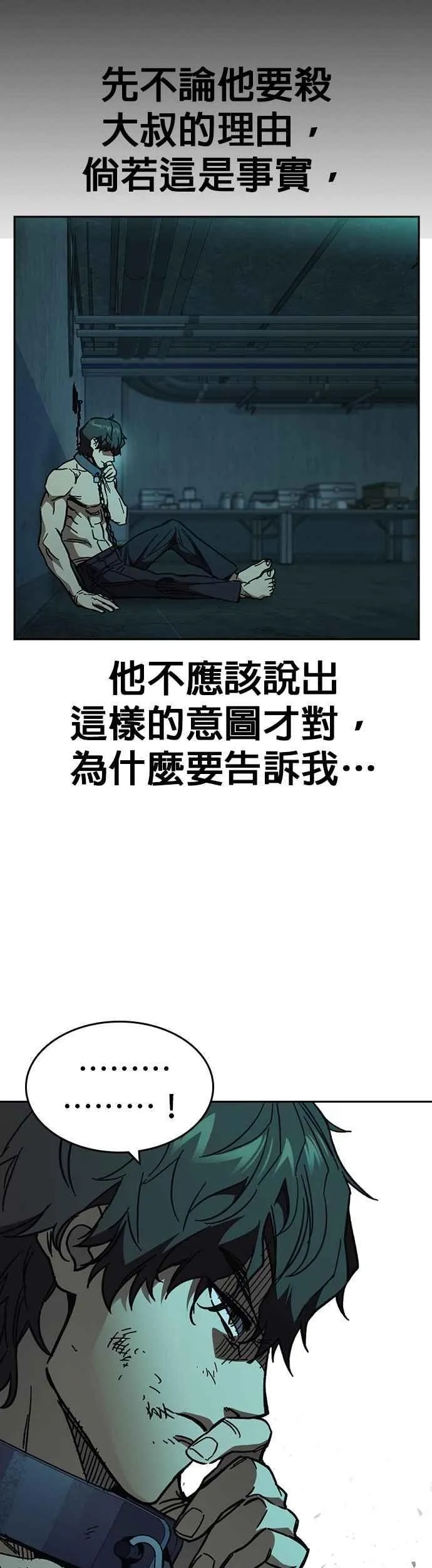 [第三季] 第7话 妨害业务 第45页