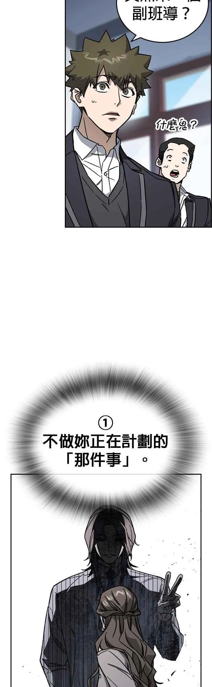 [第三季] 第7话 妨害业务 第56页