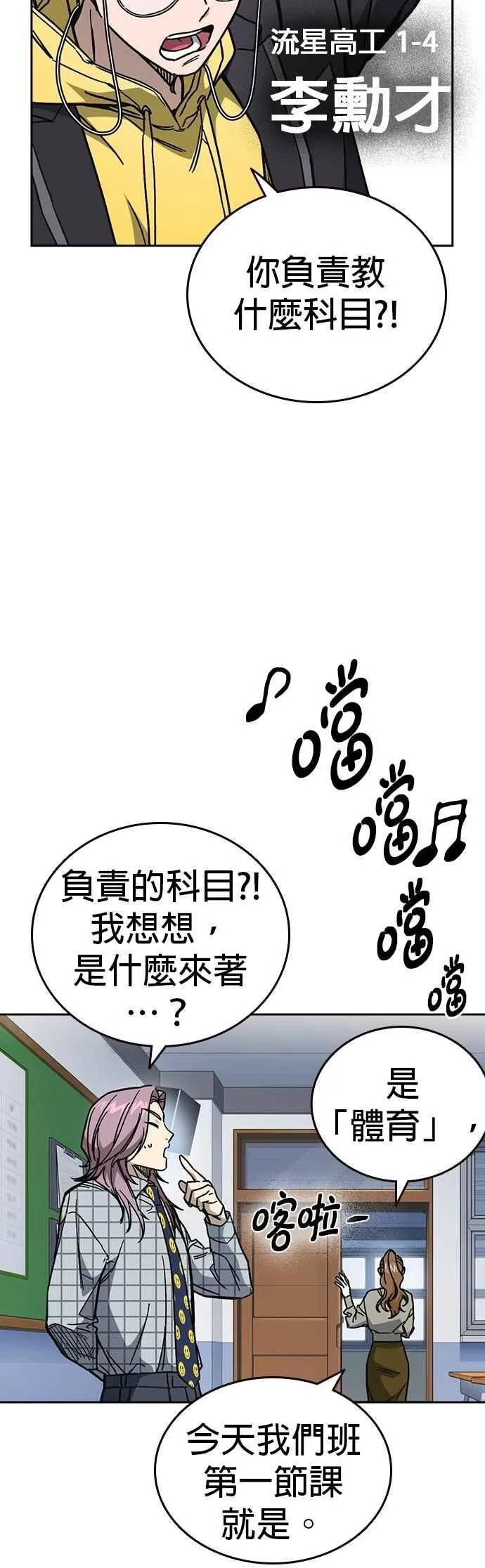 [第三季] 第7话 妨害业务 第59页