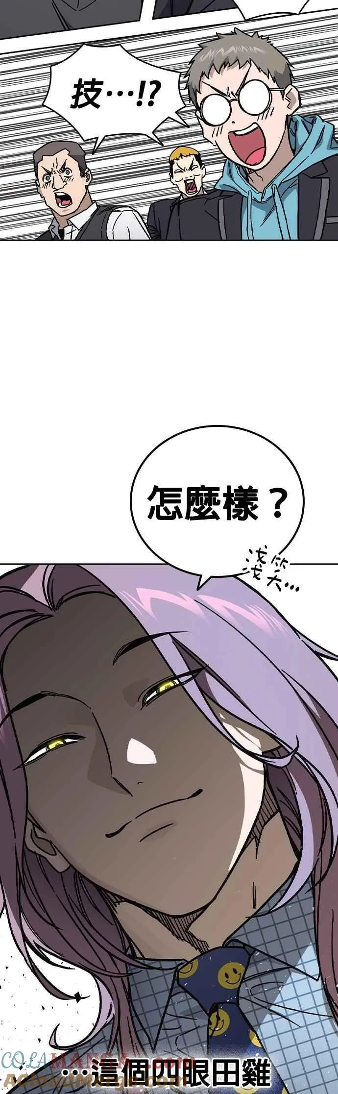 [第三季] 第7话 妨害业务 第64页