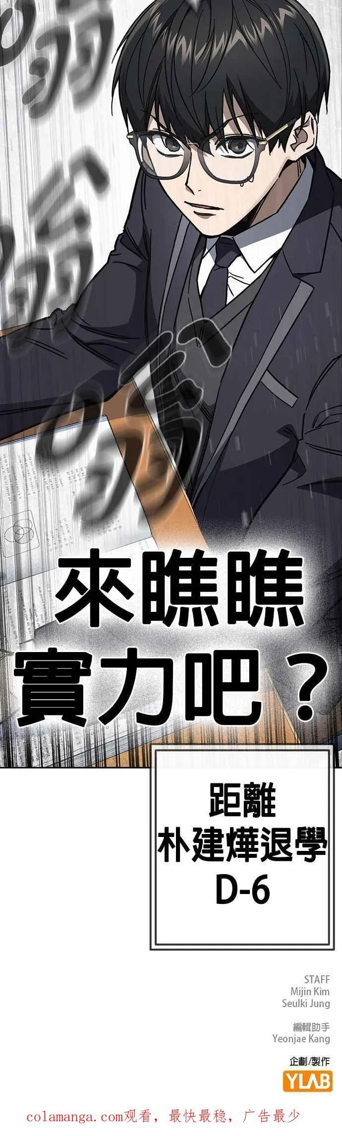 [第三季] 第7话 妨害业务 第66页