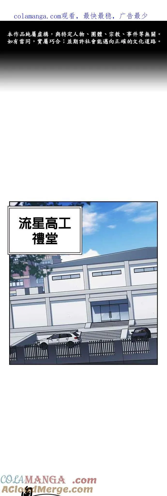 [第三季] 第8话 格斗技时间 第1页