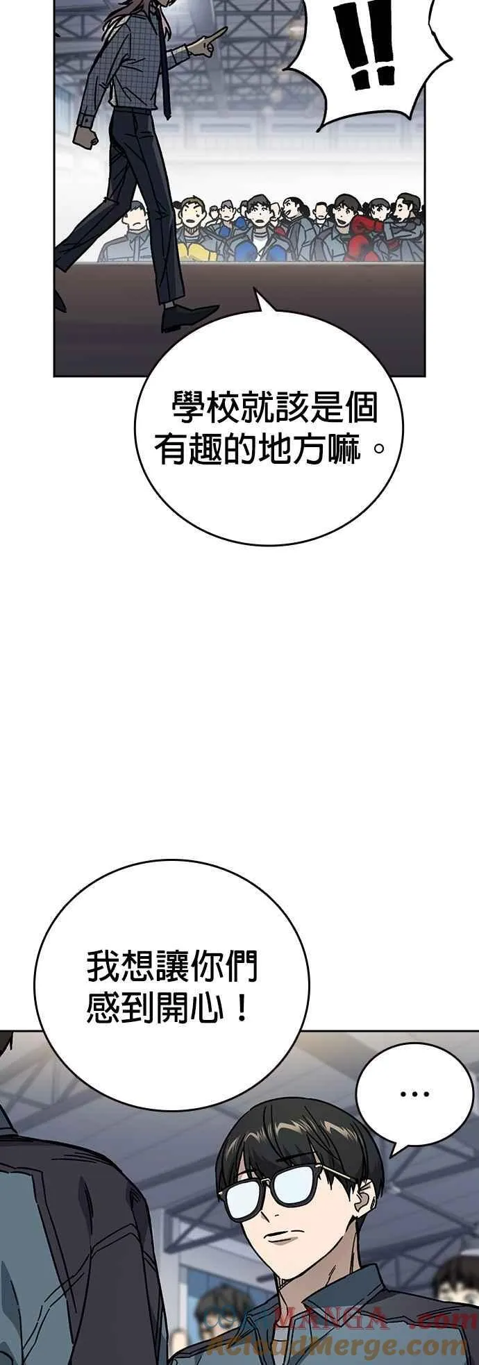 [第三季] 第8话 格斗技时间 第4页