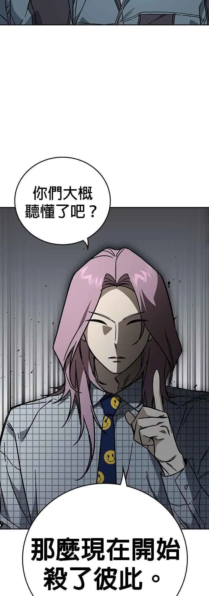 [第三季] 第8话 格斗技时间 第5页