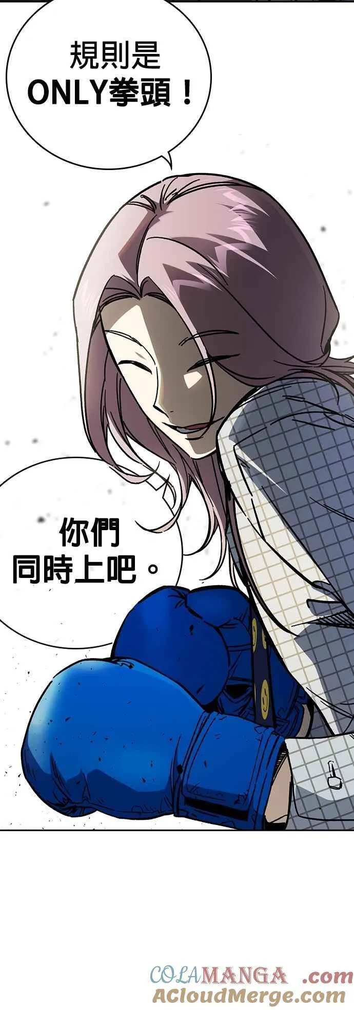 [第三季] 第8话 格斗技时间 第10页