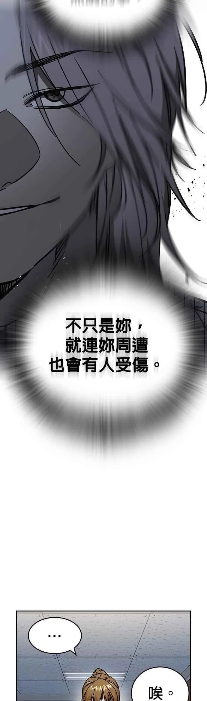 [第三季] 第8话 格斗技时间 第17页