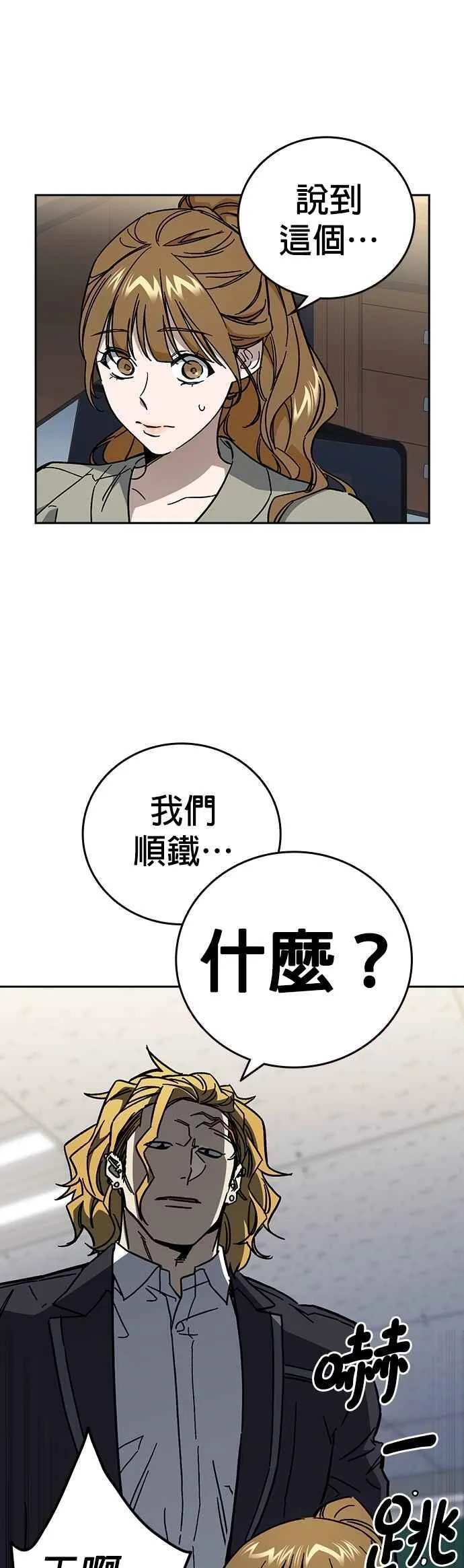 [第三季] 第8话 格斗技时间 第20页
