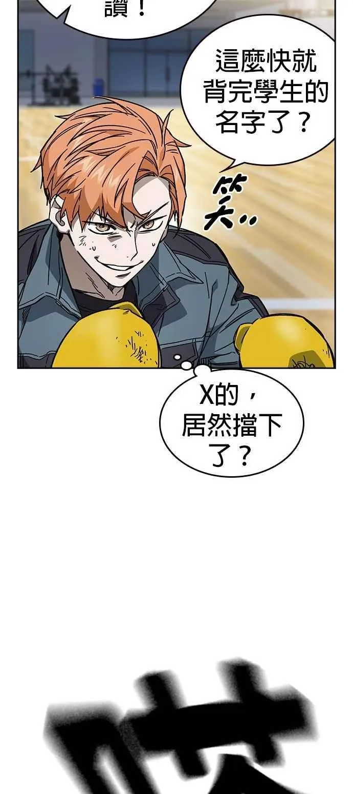 [第三季] 第8话 格斗技时间 第35页