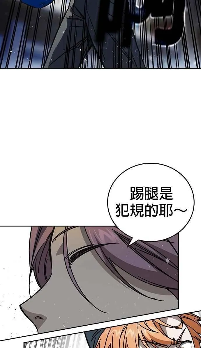 [第三季] 第8话 格斗技时间 第39页