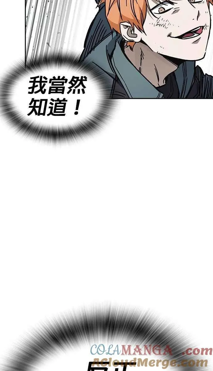 [第三季] 第8话 格斗技时间 第40页