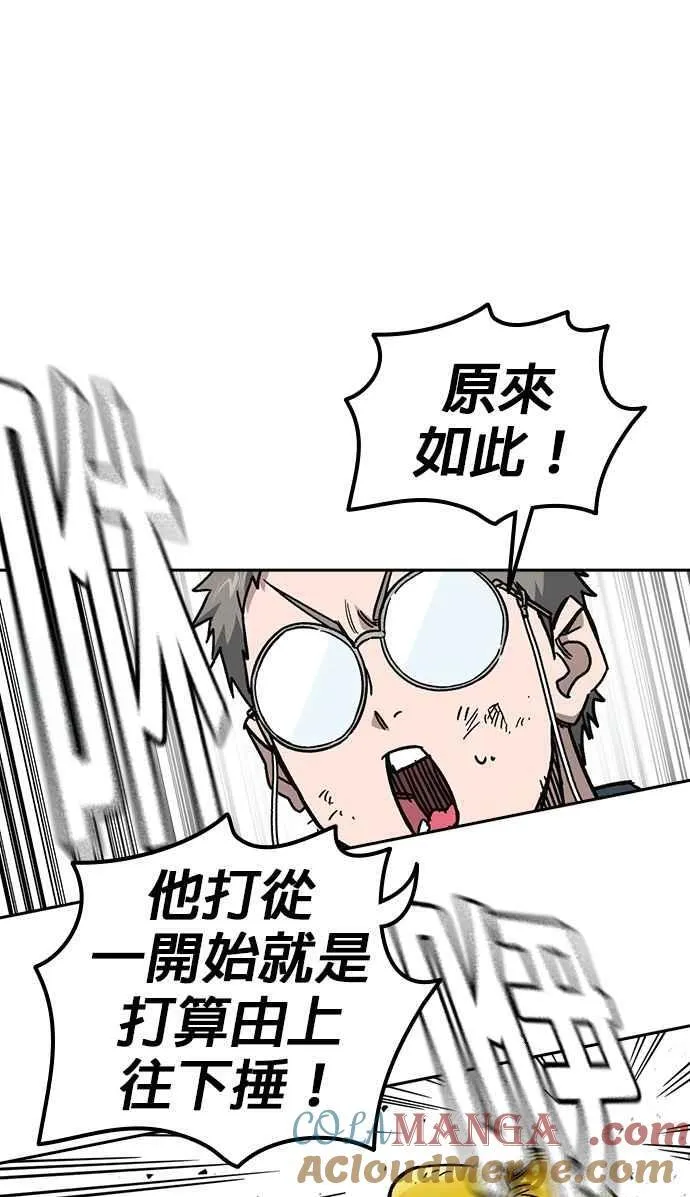 [第三季] 第8话 格斗技时间 第43页