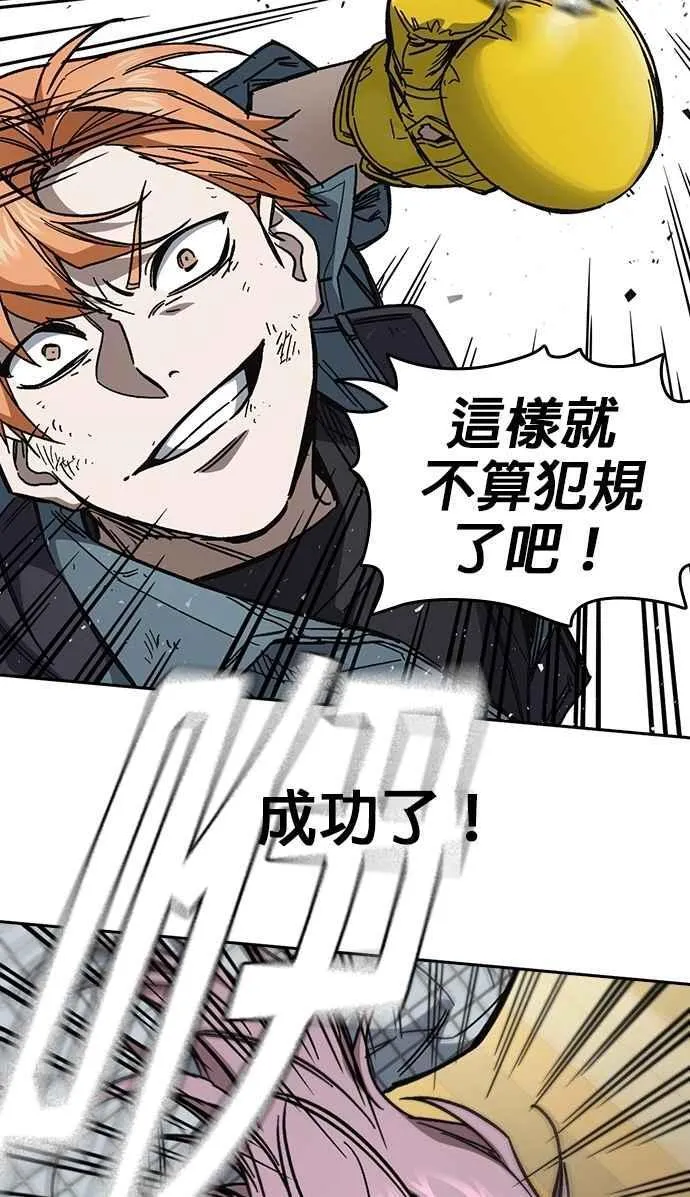 [第三季] 第8话 格斗技时间 第44页