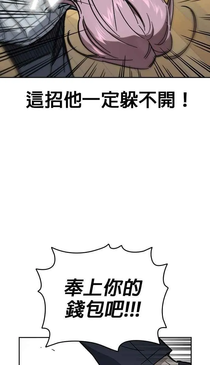 [第三季] 第8话 格斗技时间 第45页