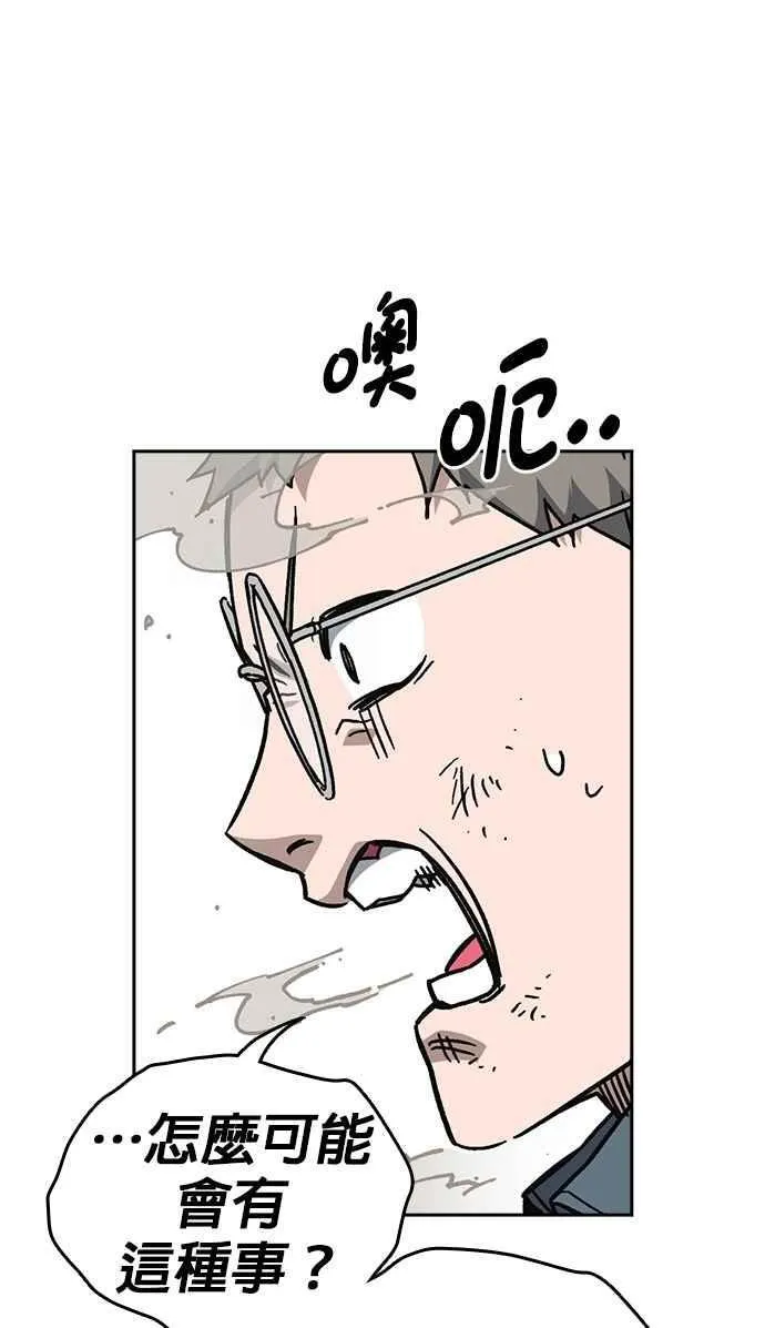 [第三季] 第8话 格斗技时间 第51页