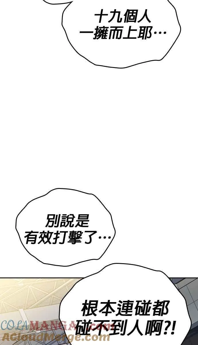 [第三季] 第8话 格斗技时间 第52页