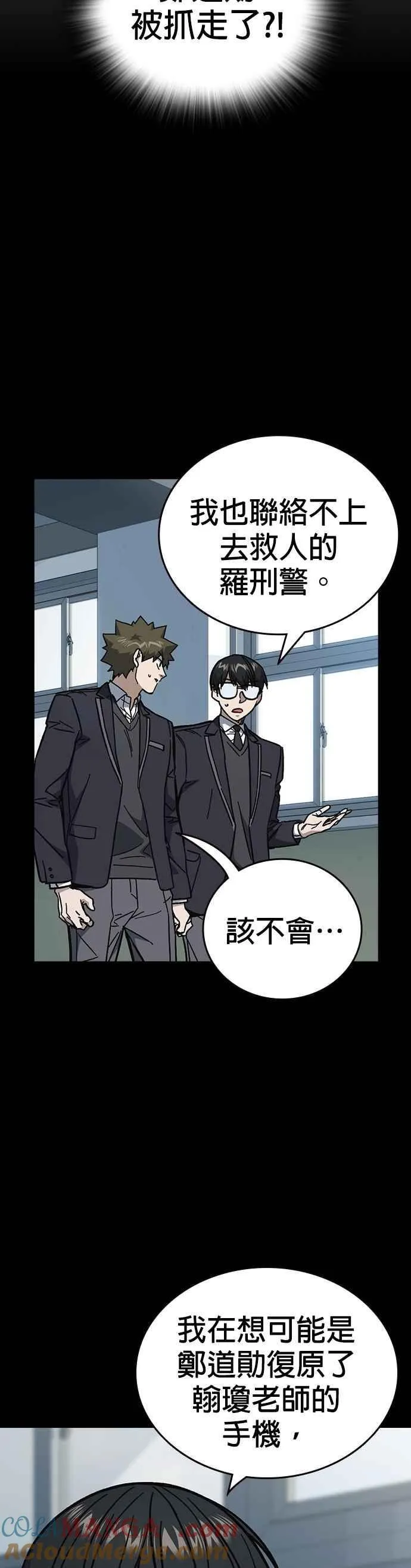 [第三季] 第8话 格斗技时间 第58页