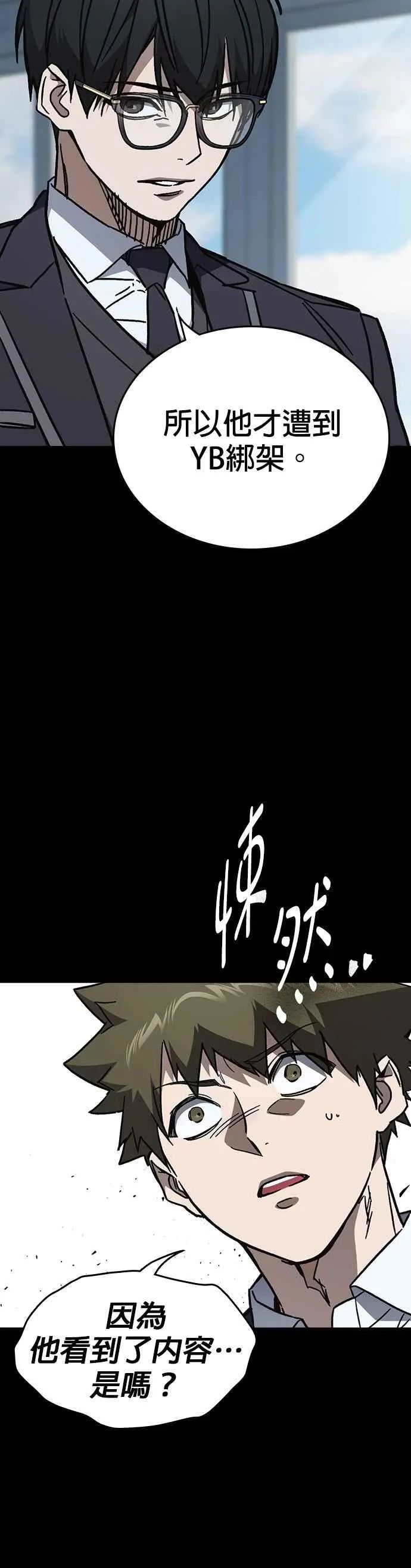 [第三季] 第8话 格斗技时间 第59页