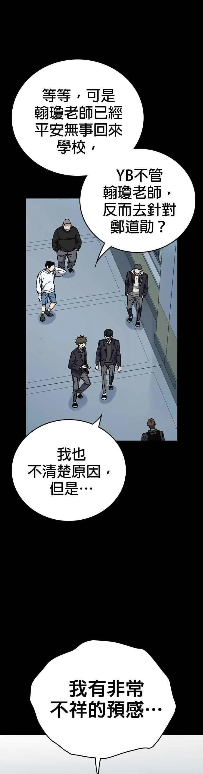 [第三季] 第8话 格斗技时间 第60页
