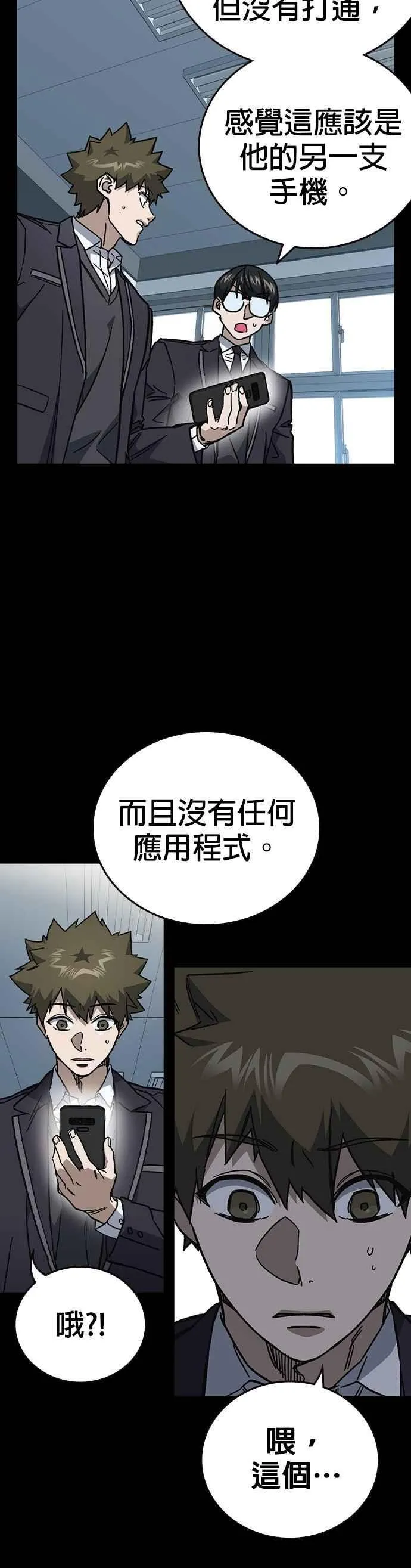 [第三季] 第8话 格斗技时间 第63页