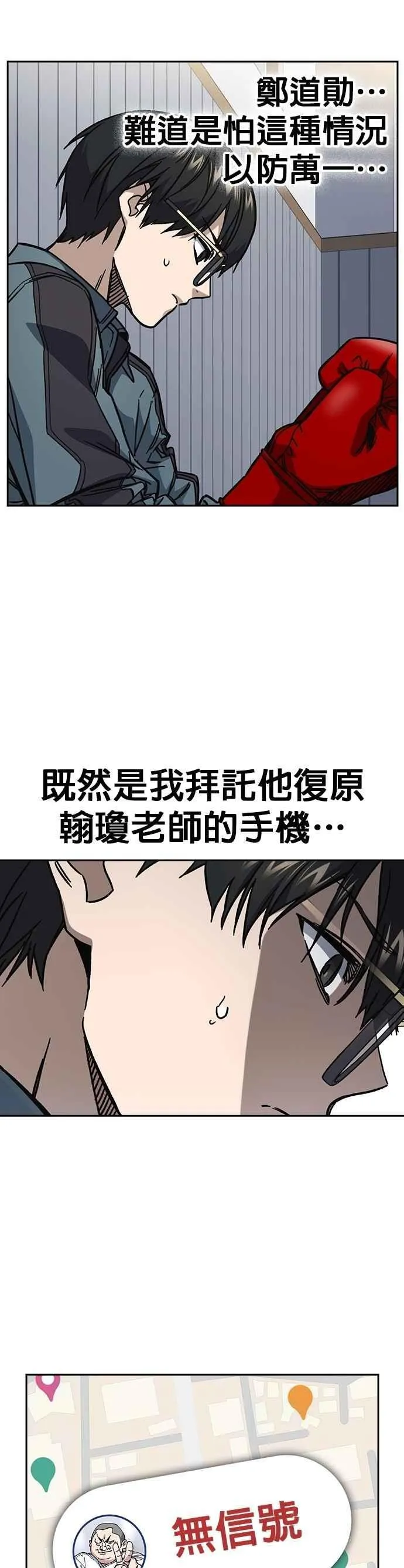 [第三季] 第8话 格斗技时间 第65页