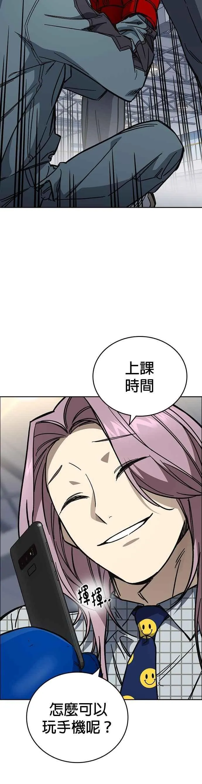[第三季] 第8话 格斗技时间 第69页