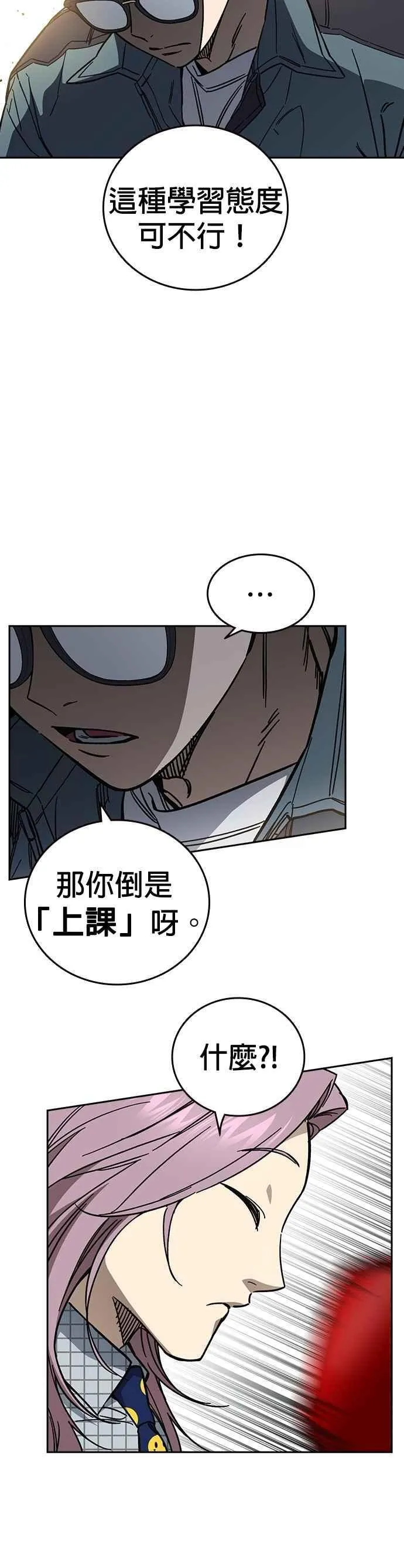 [第三季] 第8话 格斗技时间 第71页