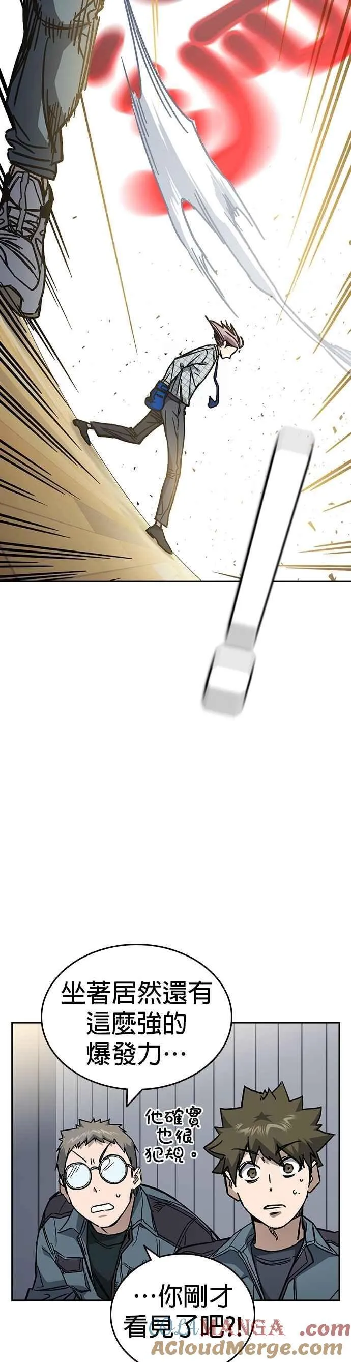 [第三季] 第8话 格斗技时间 第73页