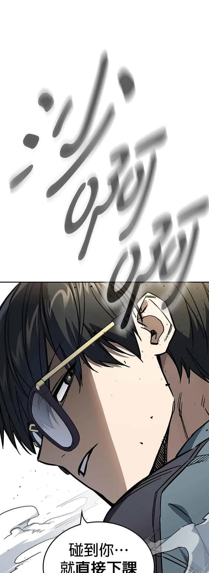 [第三季] 第8话 格斗技时间 第75页