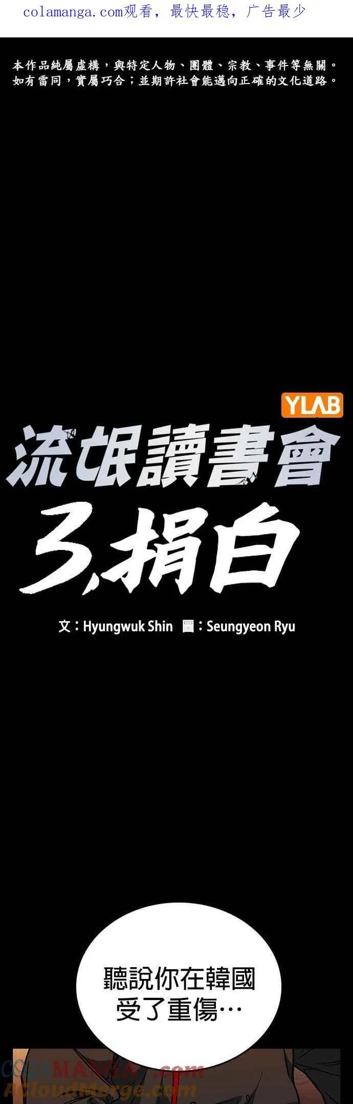 [第三季] 第9话 尹佳敏vs副班导 第1页