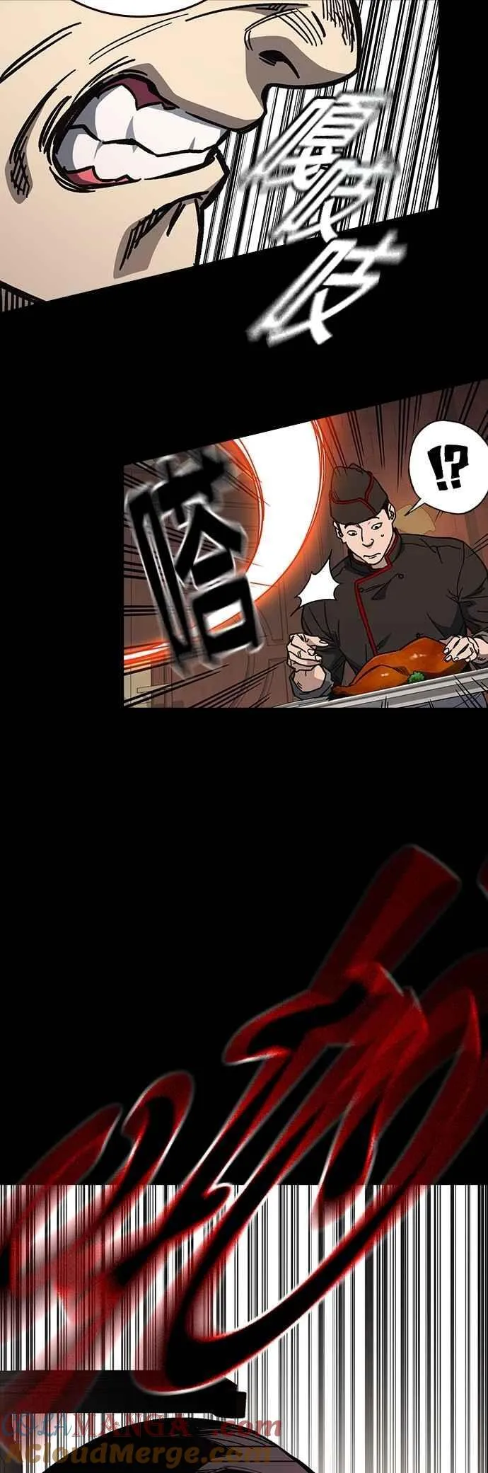 [第三季] 第9话 尹佳敏vs副班导 第7页