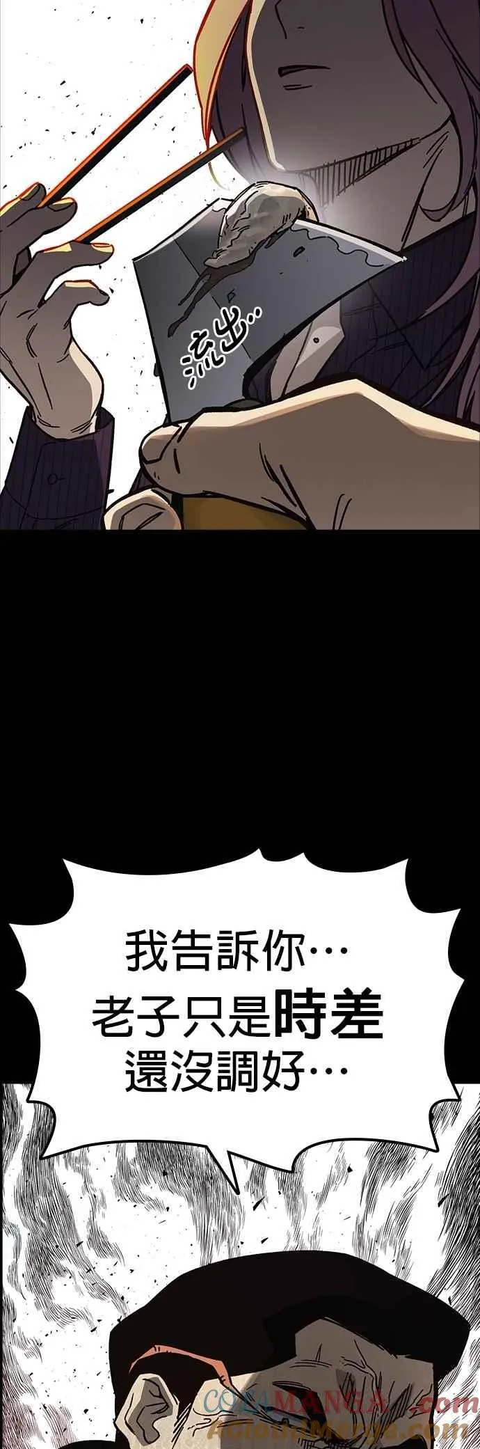 [第三季] 第9话 尹佳敏vs副班导 第10页