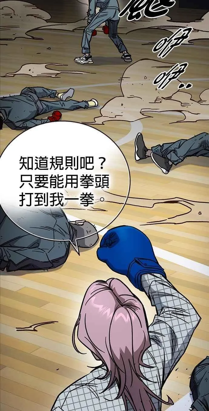 [第三季] 第9话 尹佳敏vs副班导 第15页