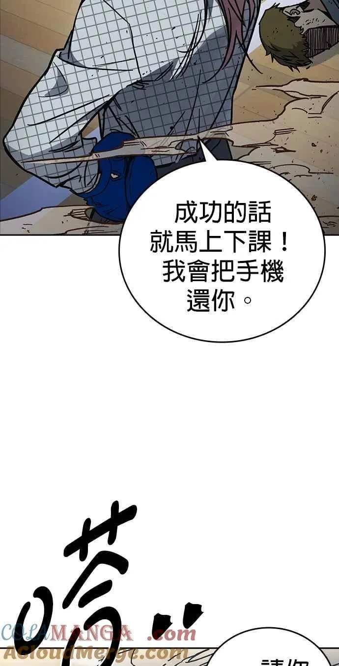 [第三季] 第9话 尹佳敏vs副班导 第16页