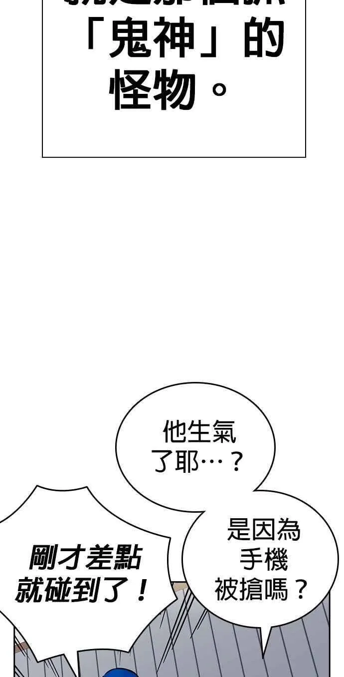 [第三季] 第9话 尹佳敏vs副班导 第18页