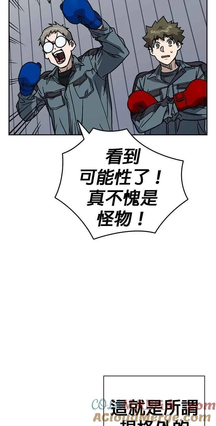 [第三季] 第9话 尹佳敏vs副班导 第19页