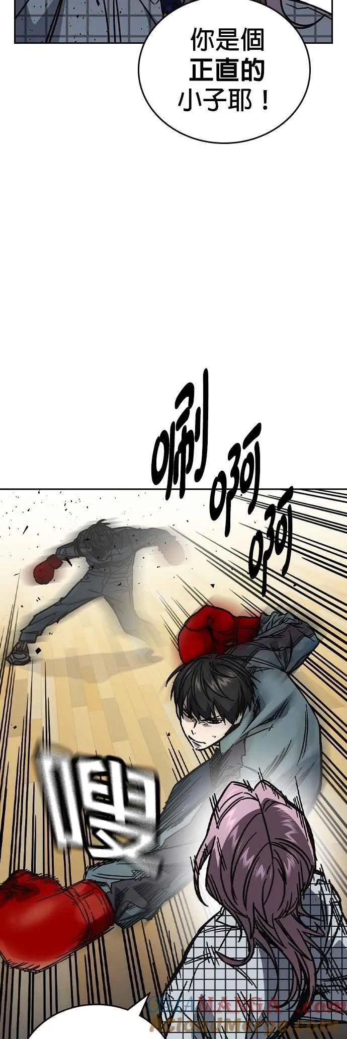 [第三季] 第9话 尹佳敏vs副班导 第34页