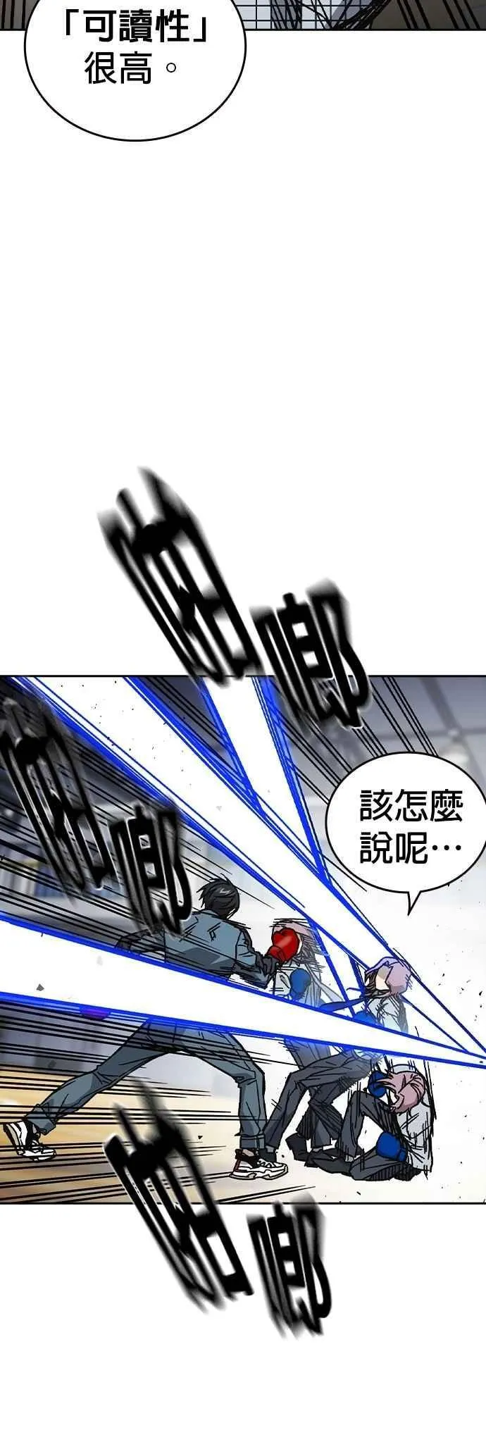 [第三季] 第9话 尹佳敏vs副班导 第35页