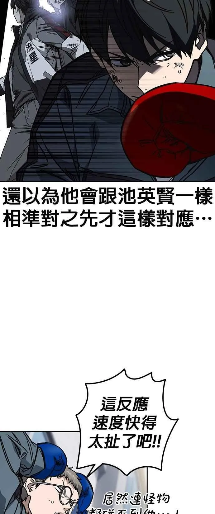 [第三季] 第9话 尹佳敏vs副班导 第50页