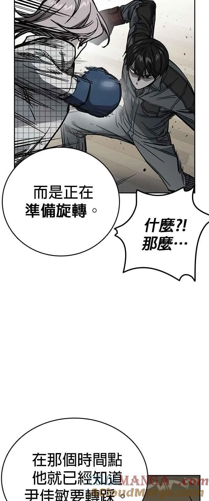 [第三季] 第9话 尹佳敏vs副班导 第52页