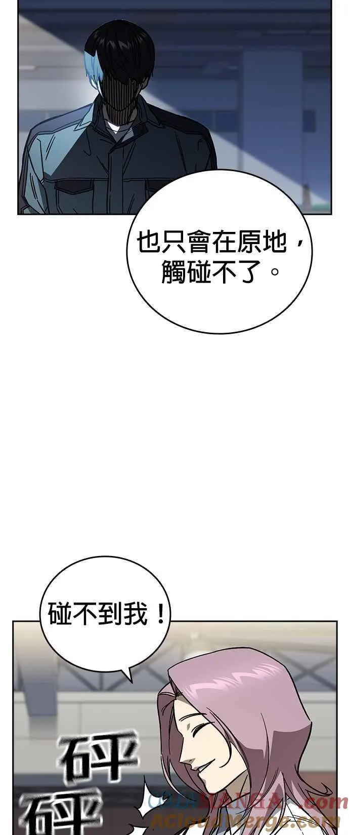 [第三季] 第9话 尹佳敏vs副班导 第58页