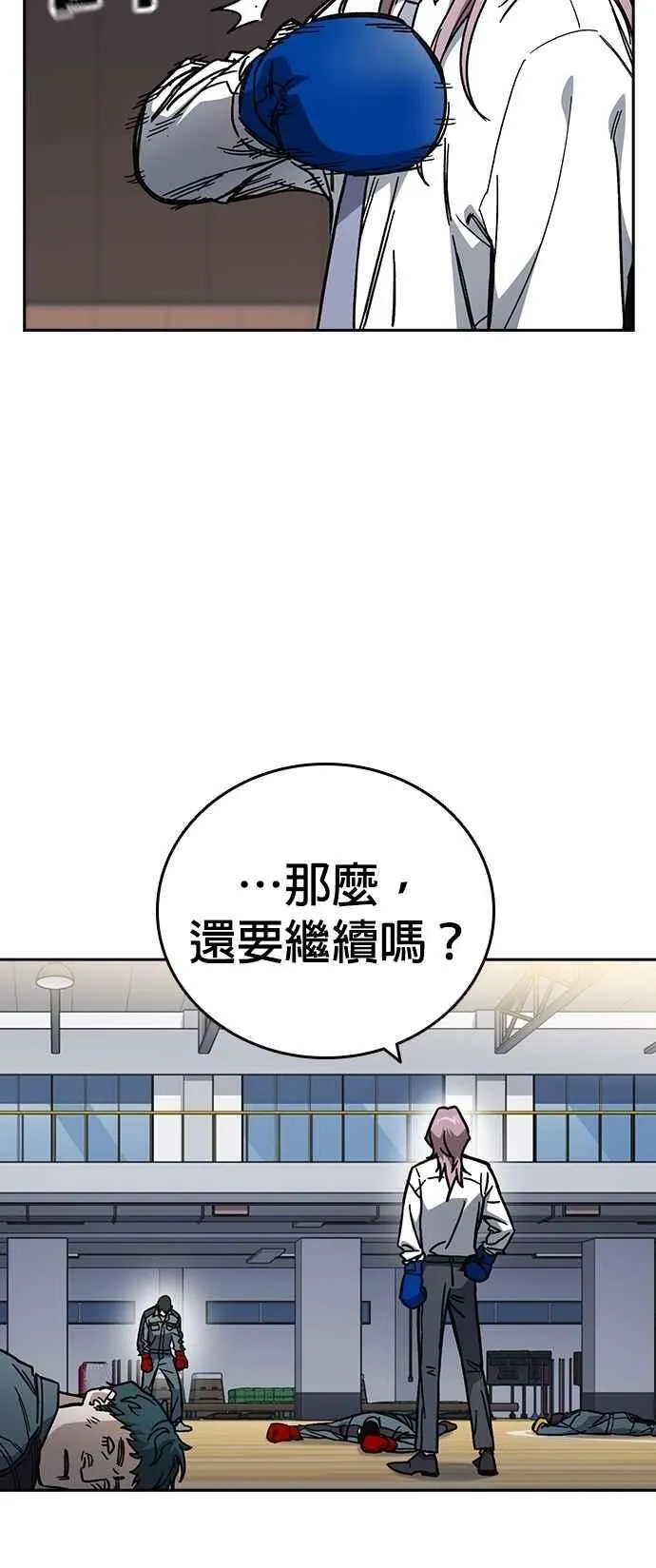 [第三季] 第9话 尹佳敏vs副班导 第59页