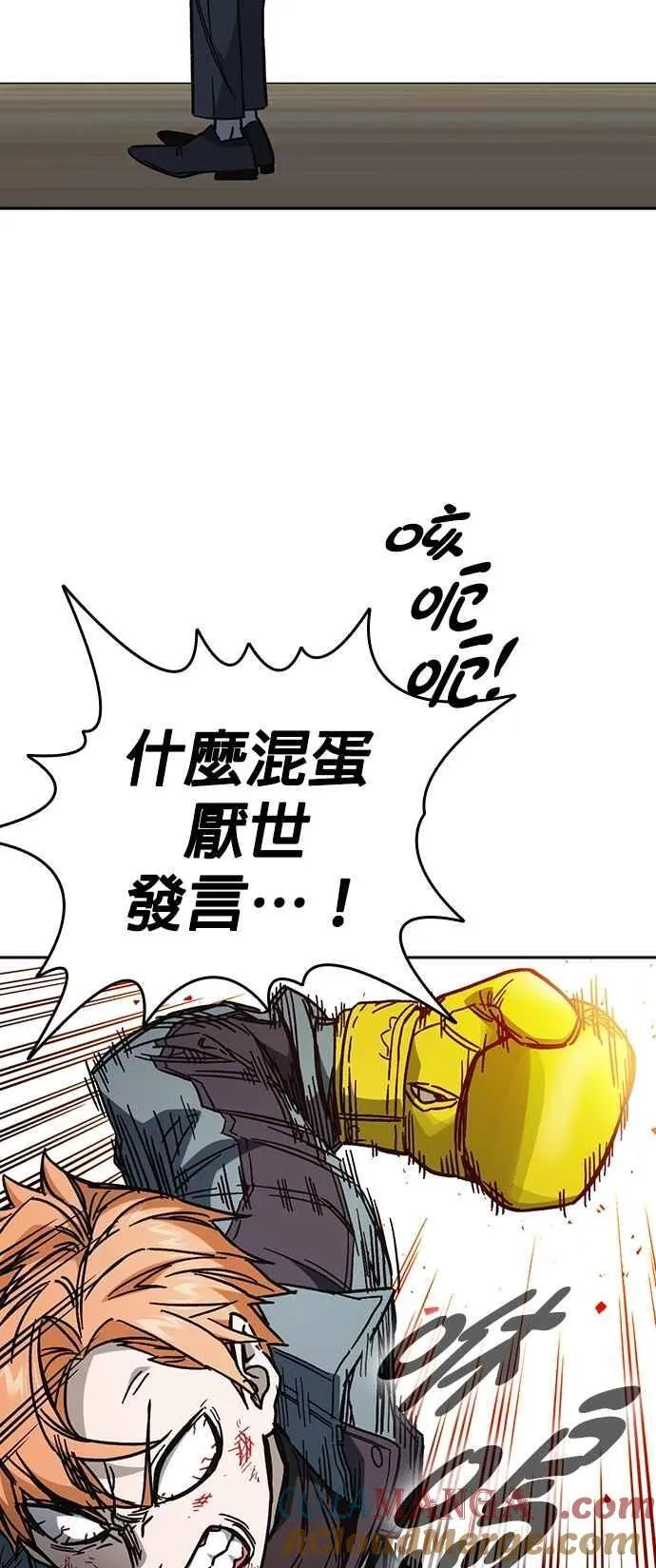 [第三季] 第9话 尹佳敏vs副班导 第64页
