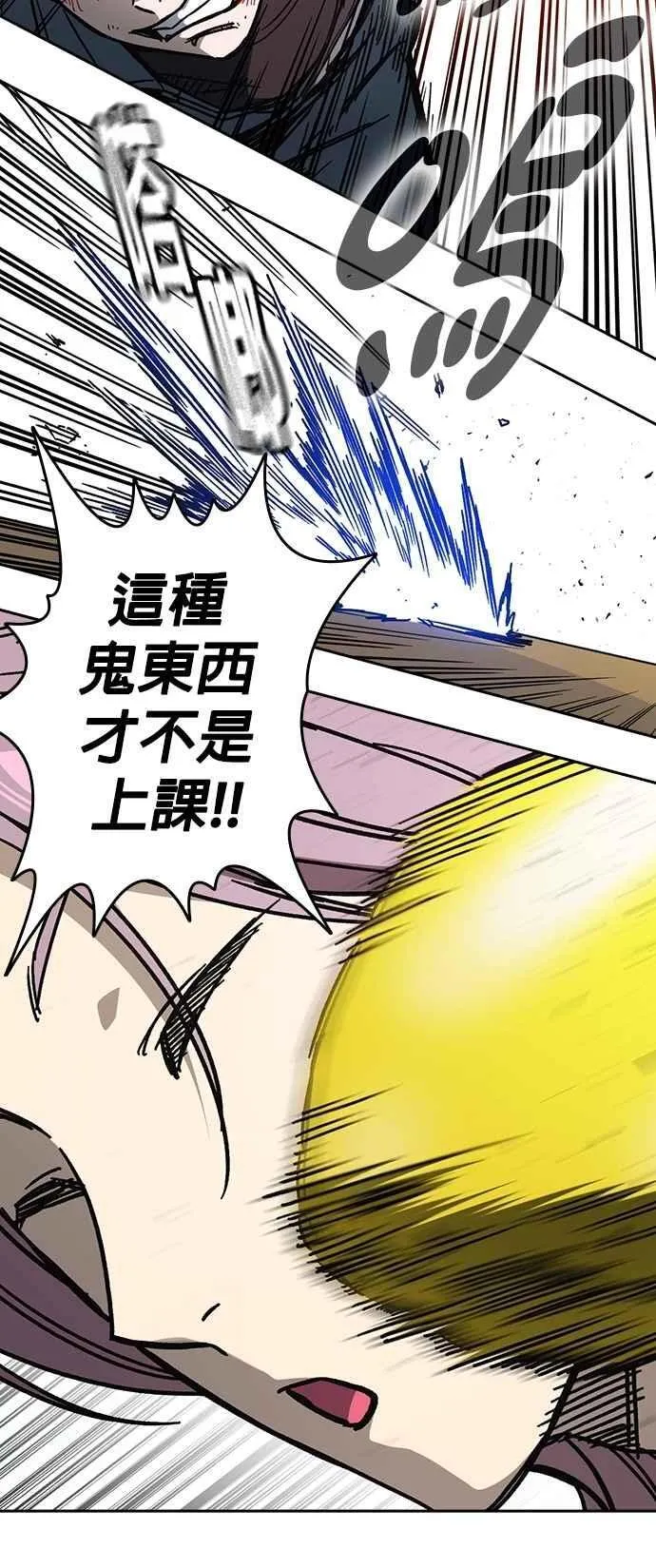 [第三季] 第9话 尹佳敏vs副班导 第65页