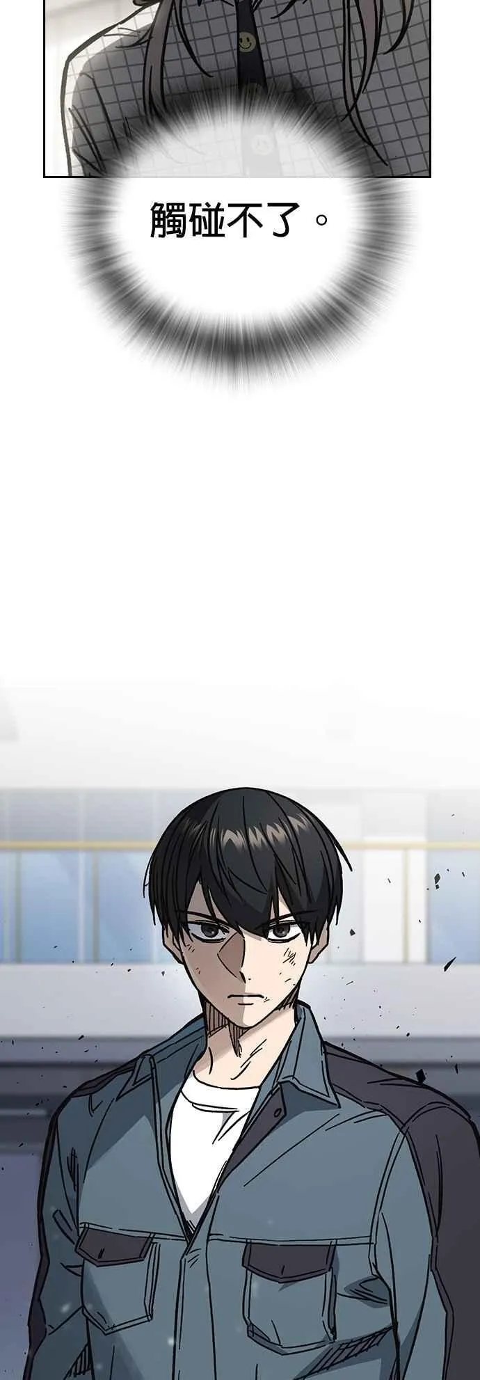 [第三季] 第9话 尹佳敏vs副班导 第74页